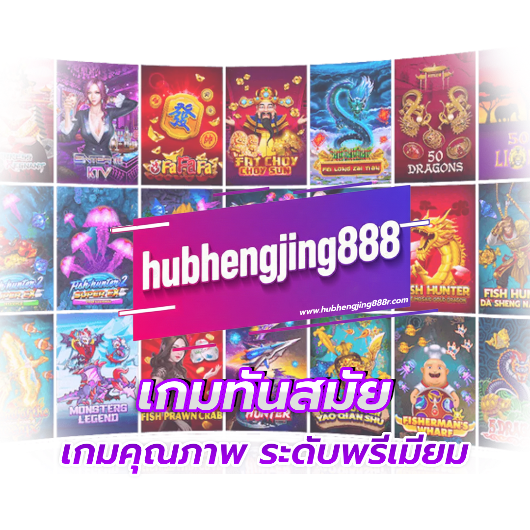hubhengjing888